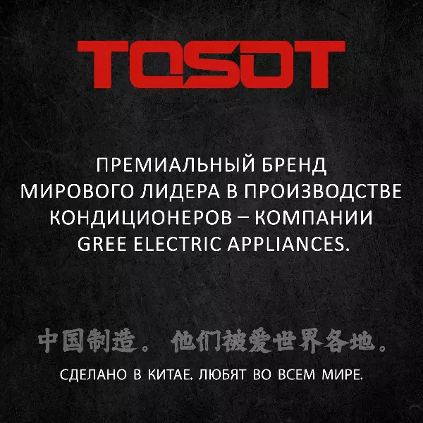 TOSOT T07H-SNE/I/T07H-SNE/O